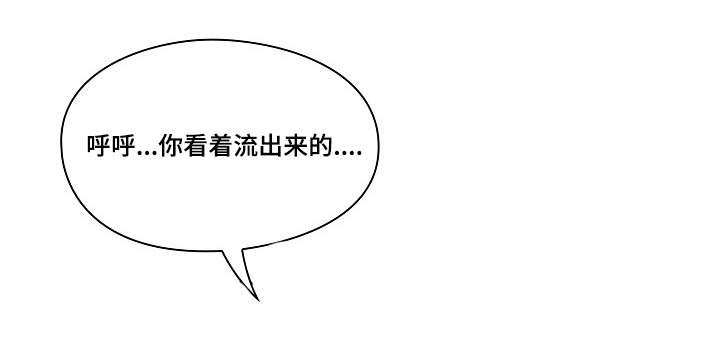 角色对换漫画,第40章：不用我帮你吗3图