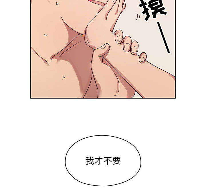 角色对换漫画,第31章：因为他1图