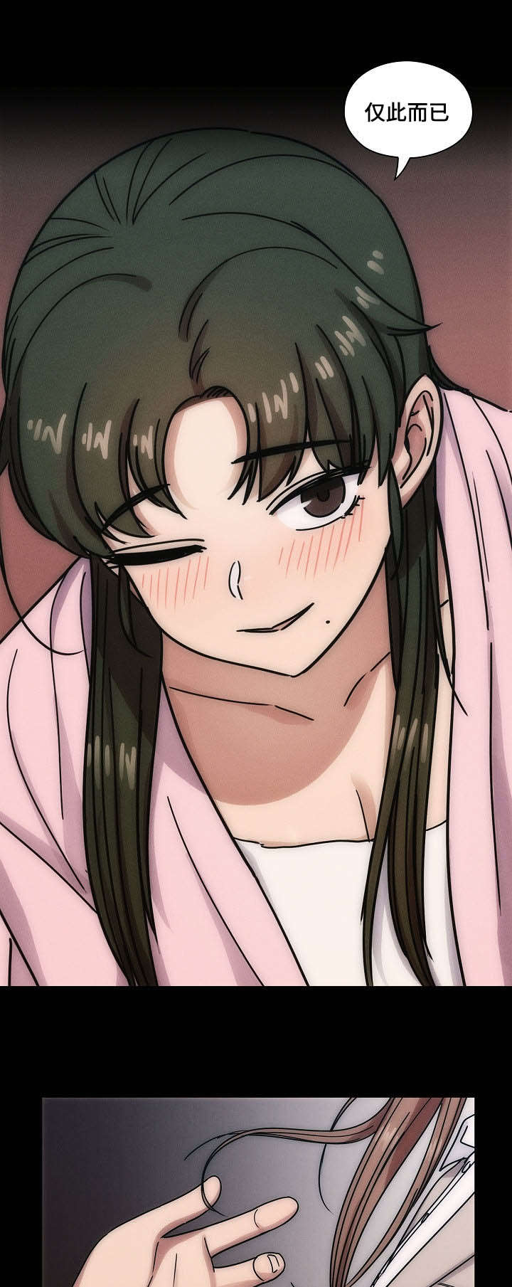 角色对换漫画,第58章：体罚5图