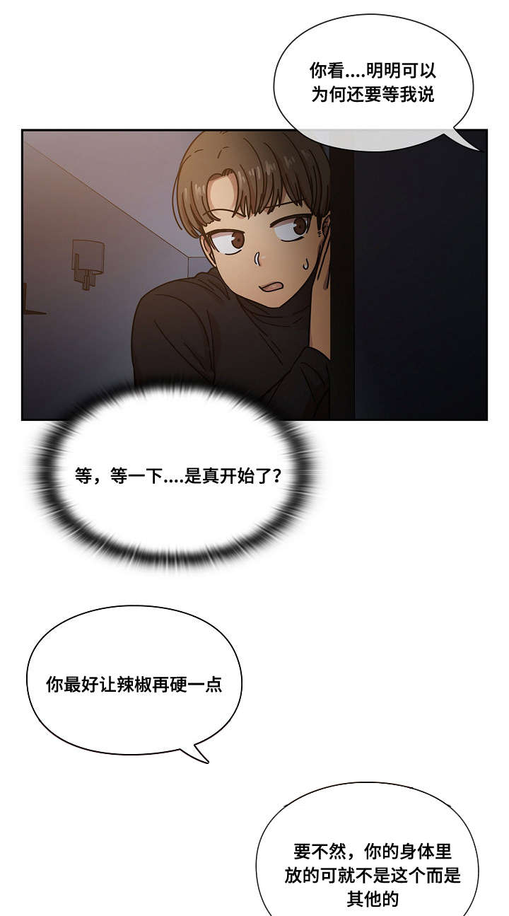 角色对换漫画,第36章：抽烟2图