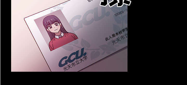 角色对换漫画,第31章：因为他4图