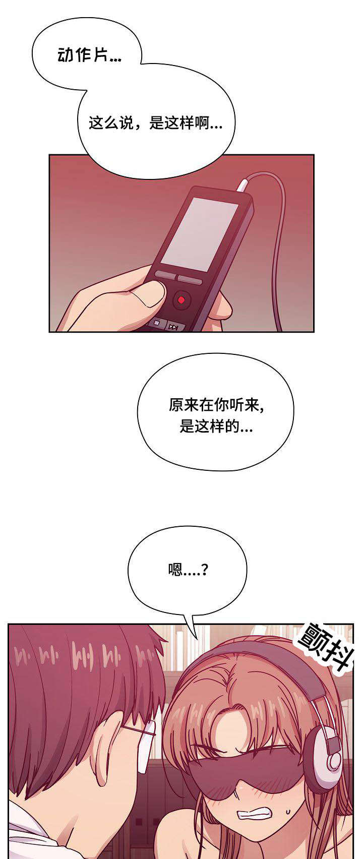 角色对换漫画,第55章：结尾1图