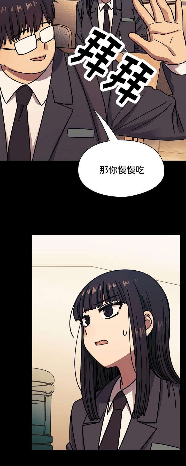 角色对换漫画,第64章：妨碍2图