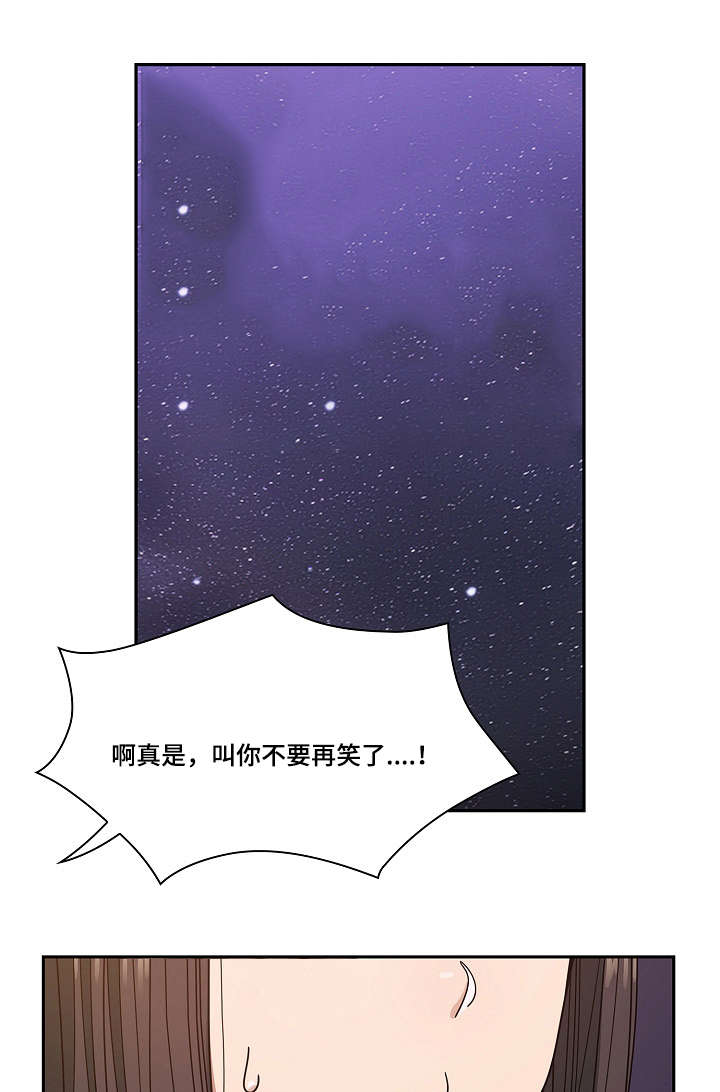 角色对换漫画,第37章：开玩笑1图