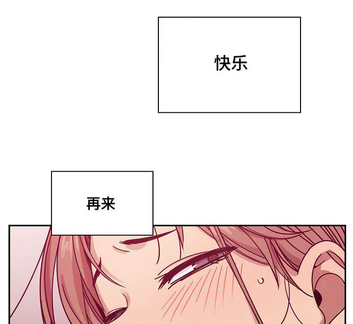 角色对换漫画,第53章：变化4图
