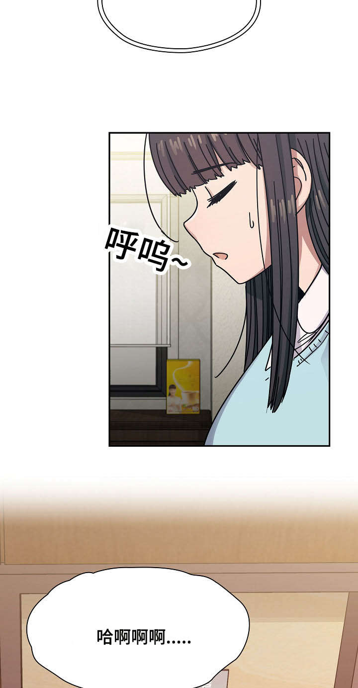 角色对换漫画,第43章：出于礼貌5图