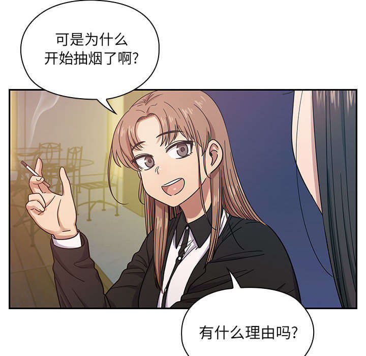 角色对换漫画,第31章：因为他4图