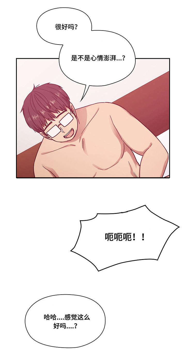 角色对换漫画,第46章：够了3图