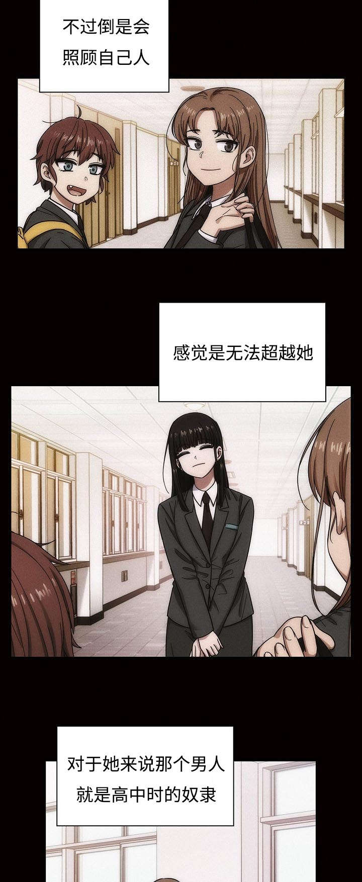 角色对换漫画,第64章：妨碍4图