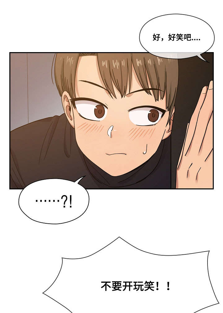 角色对换漫画,第36章：抽烟5图