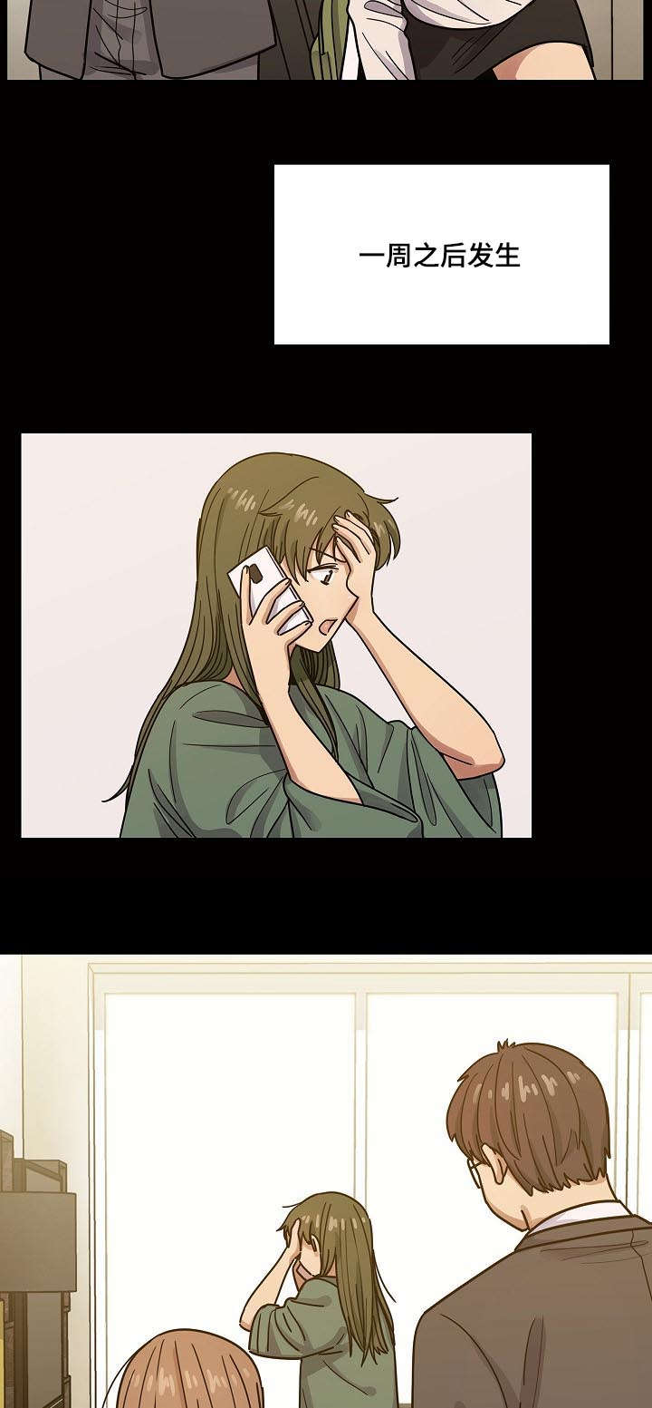 角色对换漫画,第62章：我会让你舒服1图