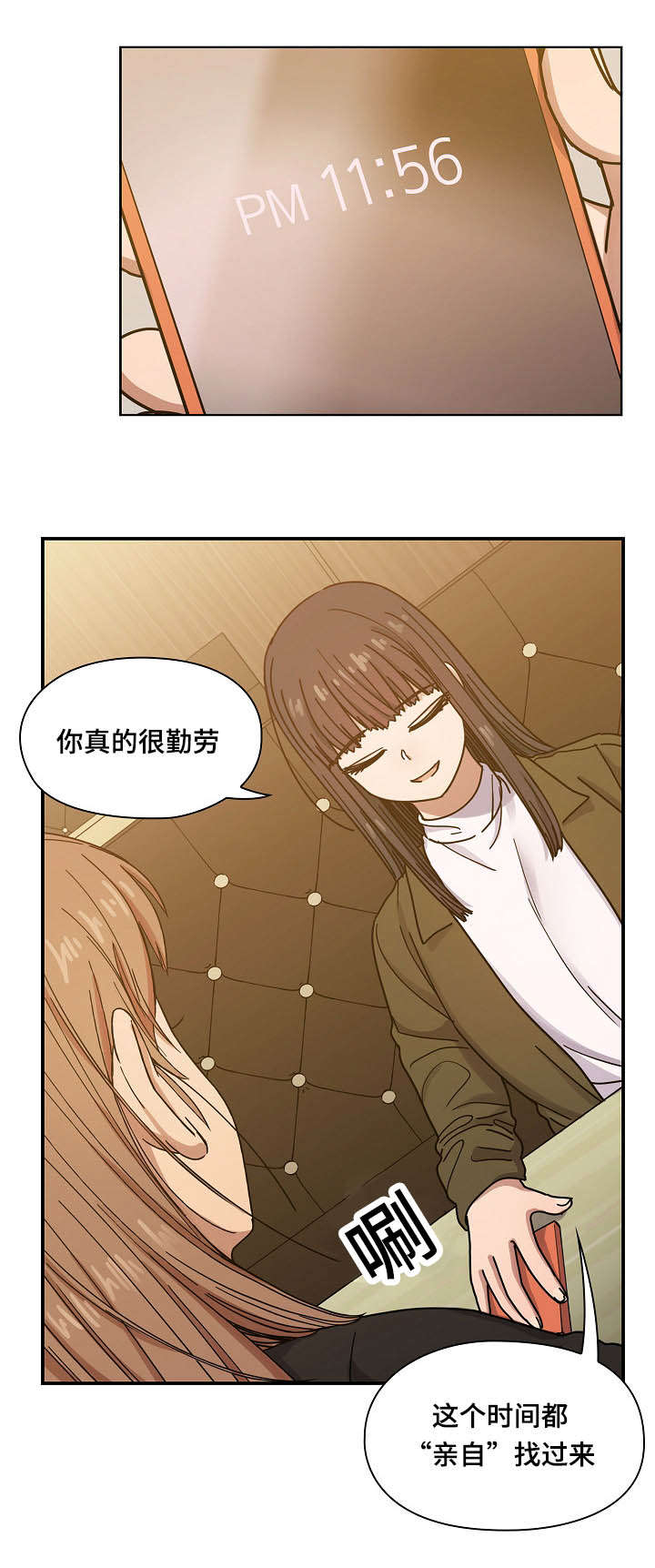 角色对换漫画,第49章：过得不错1图