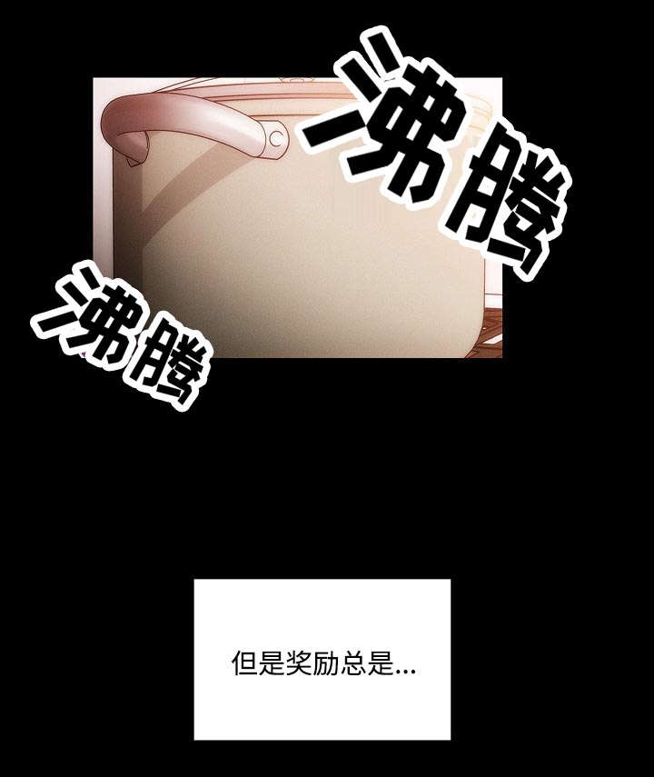 角色对换漫画,第63章：录音4图