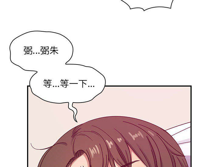 角色对换漫画,第31章：因为他2图