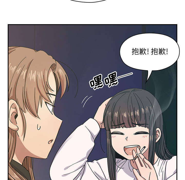角色对换漫画,第31章：因为他2图
