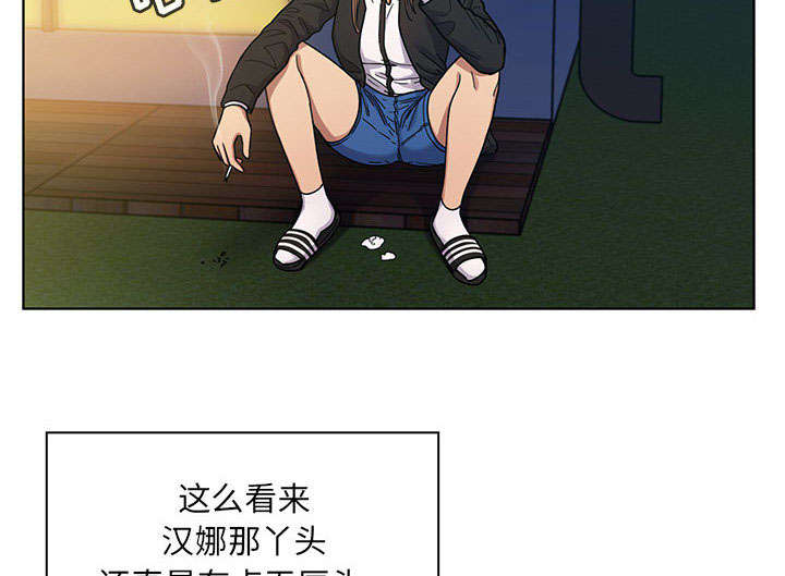 角色对换漫画,第30章：你的答案是？1图