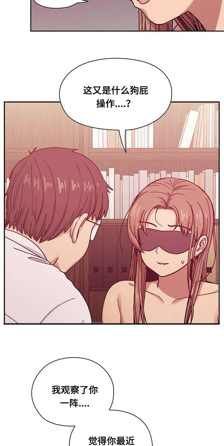 角色对换漫画,第54章：动作片5图