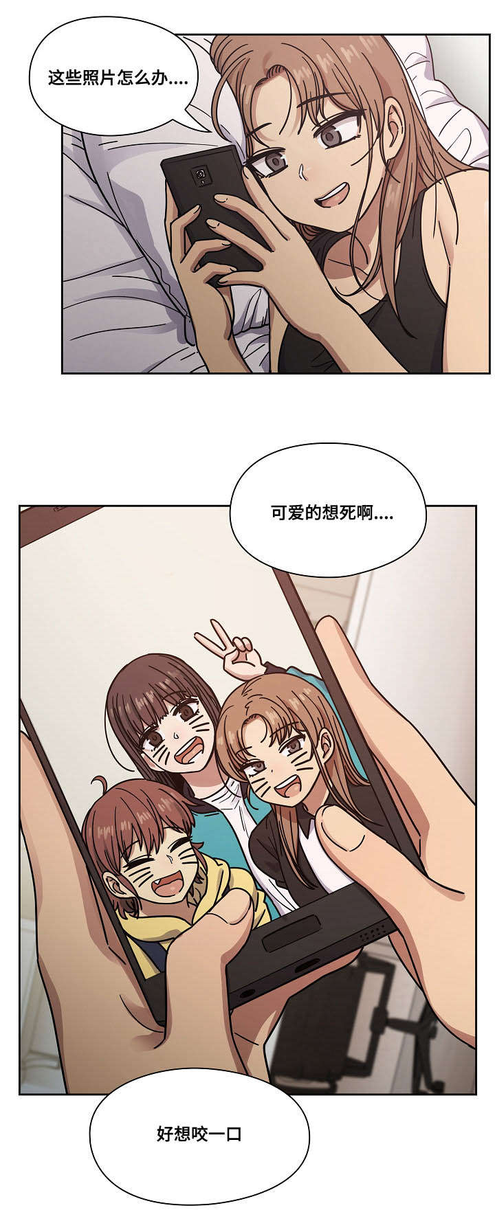 角色对换漫画,第41章：监视5图