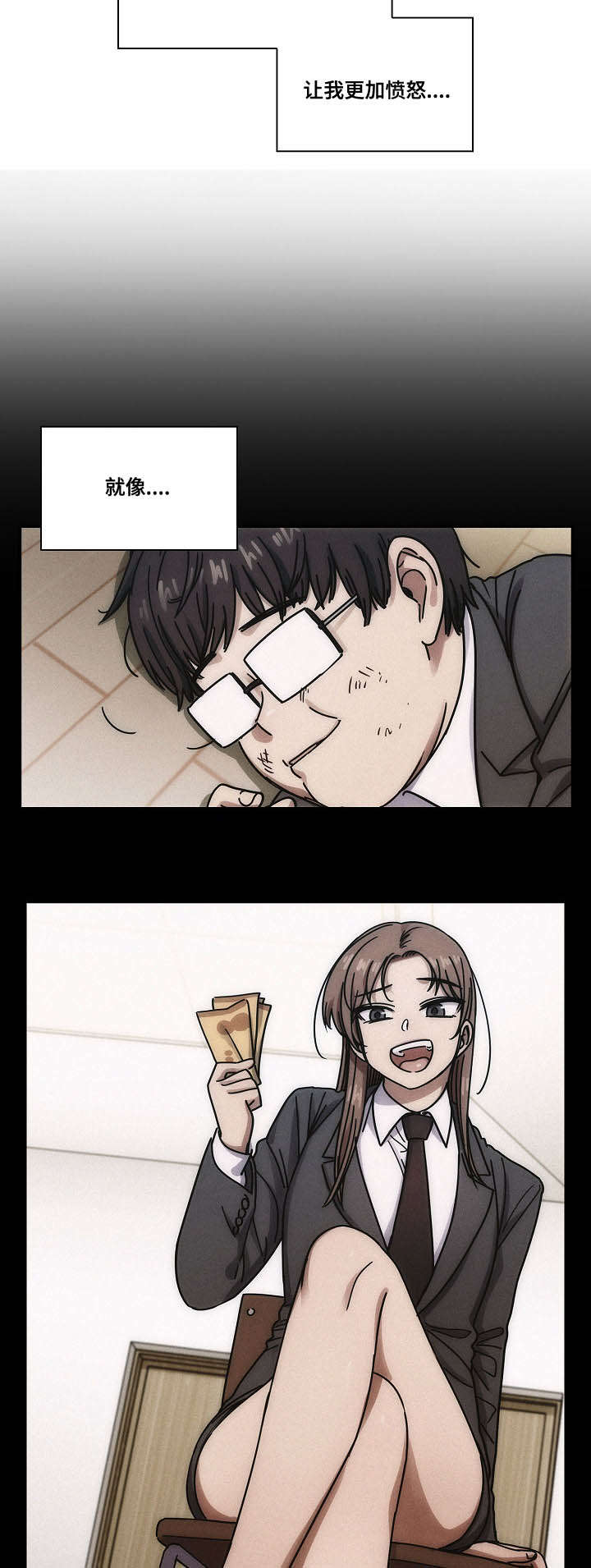 角色对换漫画,第43章：出于礼貌3图