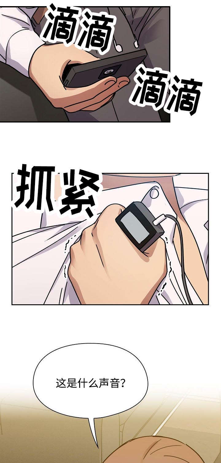 角色对换漫画,第65章：这是什么声音4图