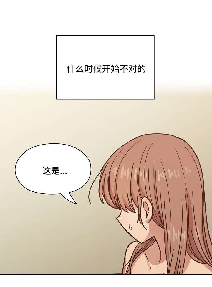 角色对换漫画,第63章：录音4图