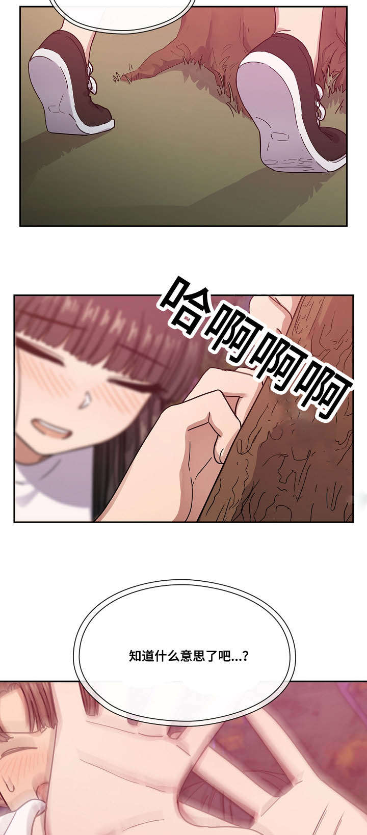 角色对换漫画,第39章：不喜欢吗3图