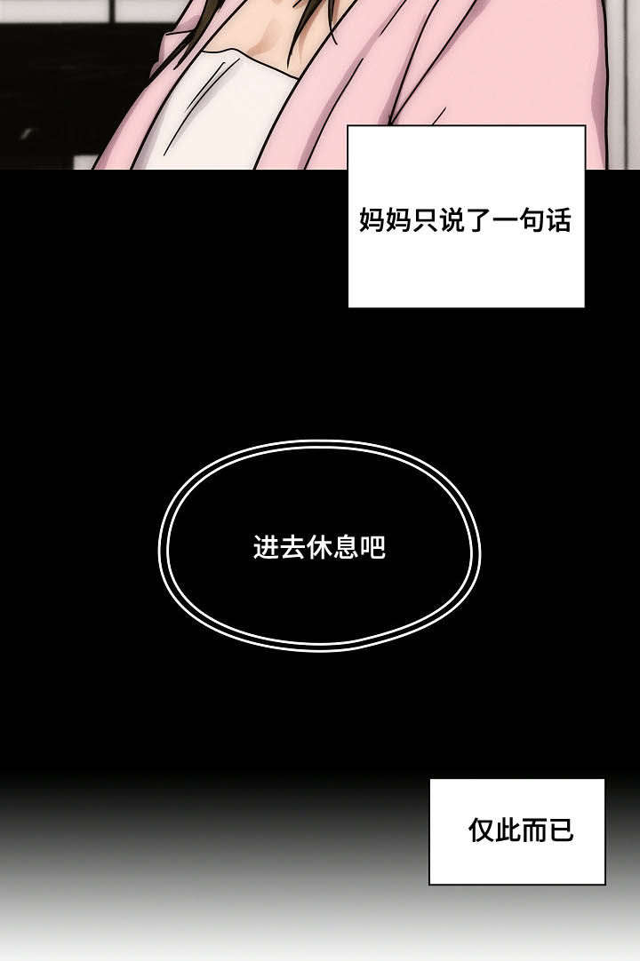 角色对换漫画,第58章：体罚3图