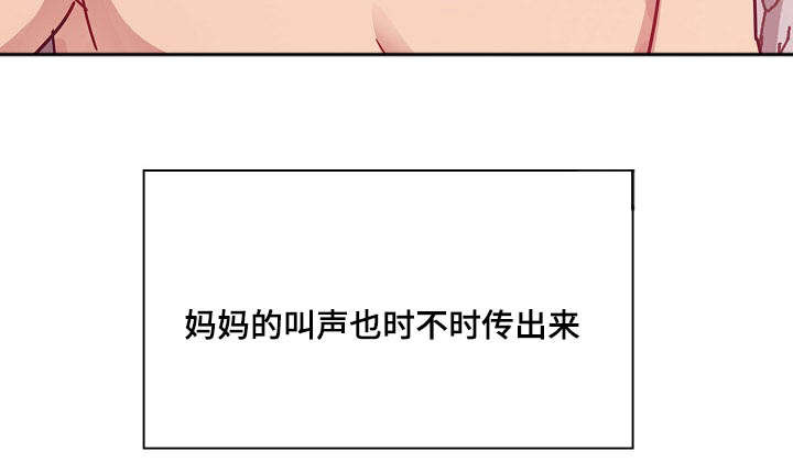 角色对换漫画,第61章：算不上变化1图