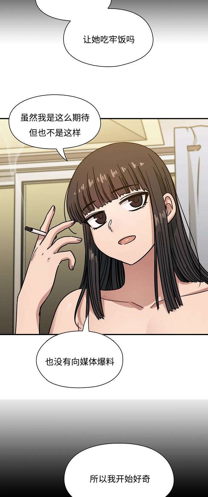 角色对换漫画,第65章：这是什么声音1图