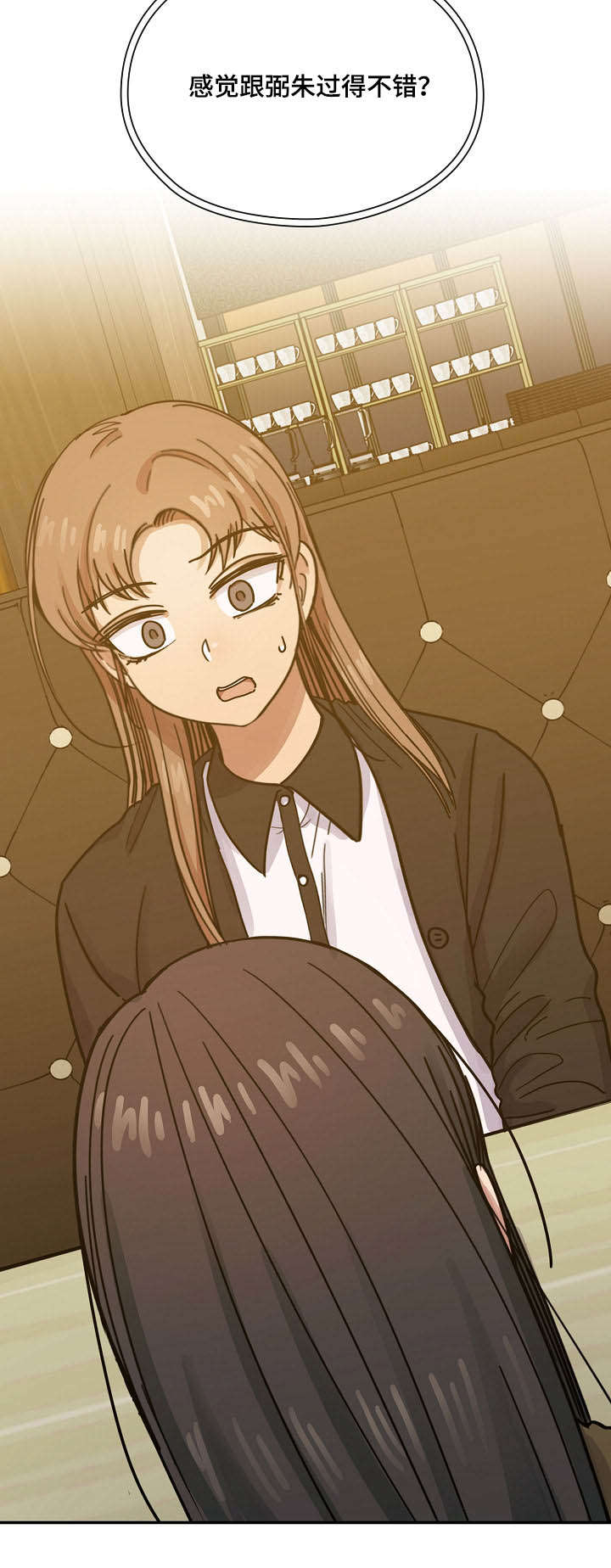 角色对换漫画,第49章：过得不错1图