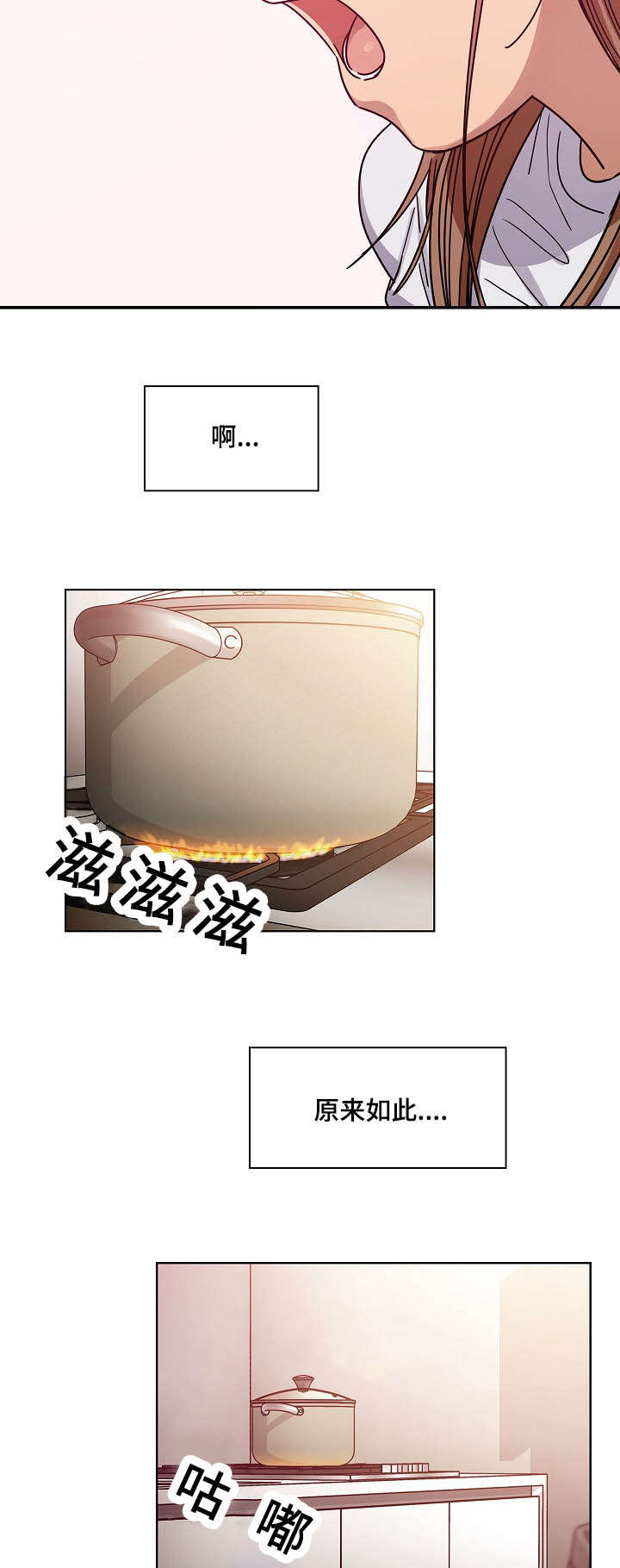 角色对换漫画,第59章：住进我家5图