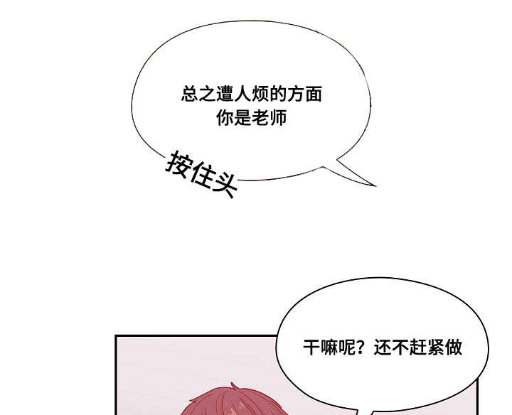 角色对换漫画,第47章：不喜欢吗1图