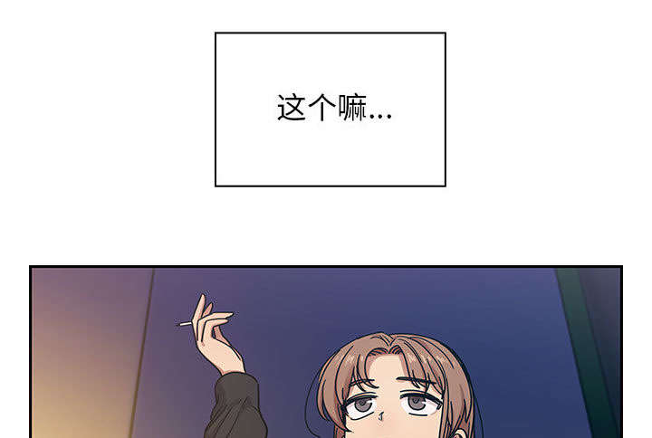 角色对换漫画,第30章：你的答案是？4图