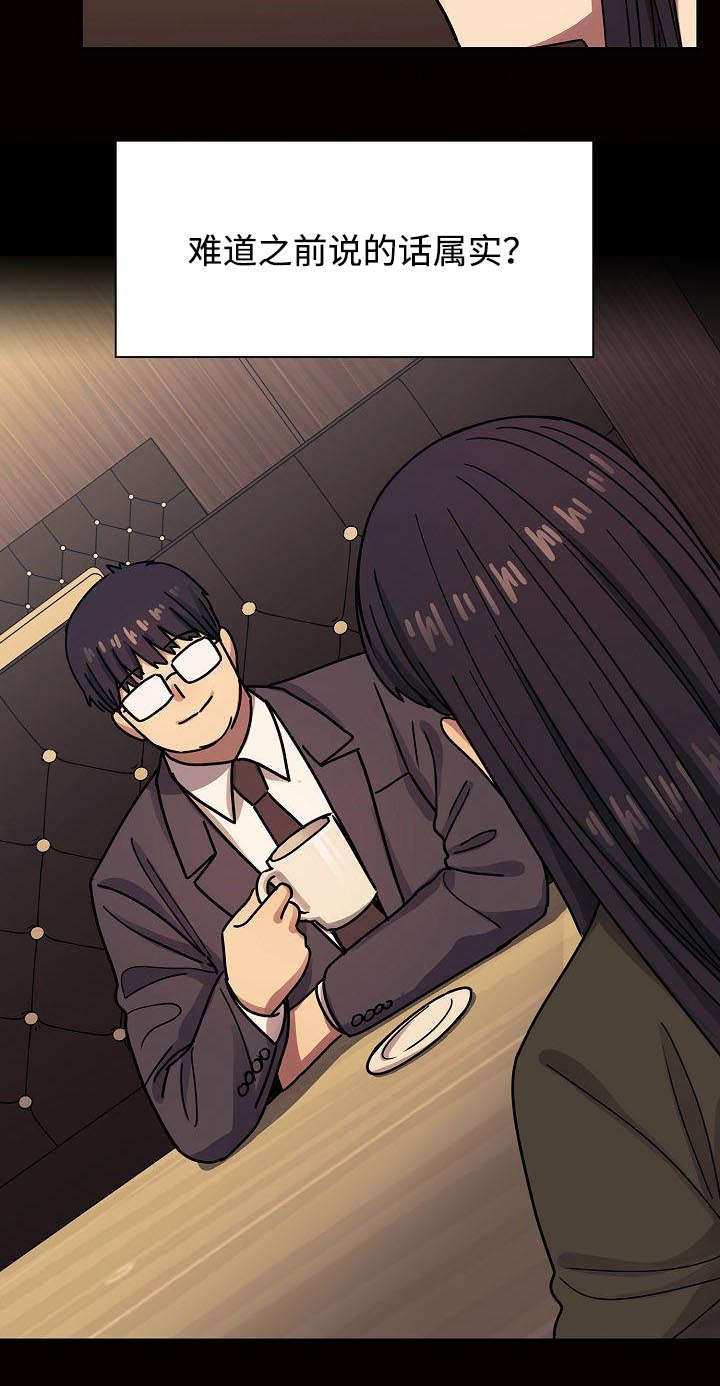 角色对换漫画,第65章：这是什么声音1图