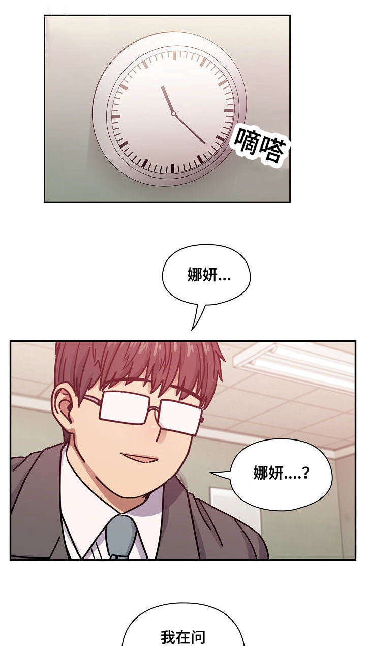 角色对换漫画,第56章：作为奖励1图