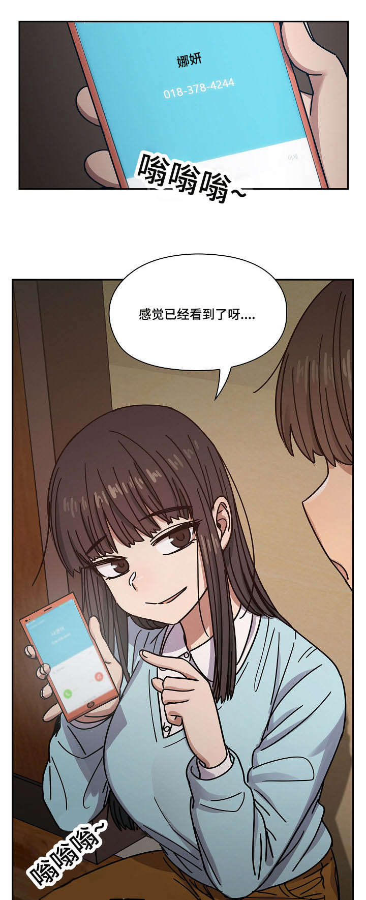 角色对换漫画,第43章：出于礼貌4图