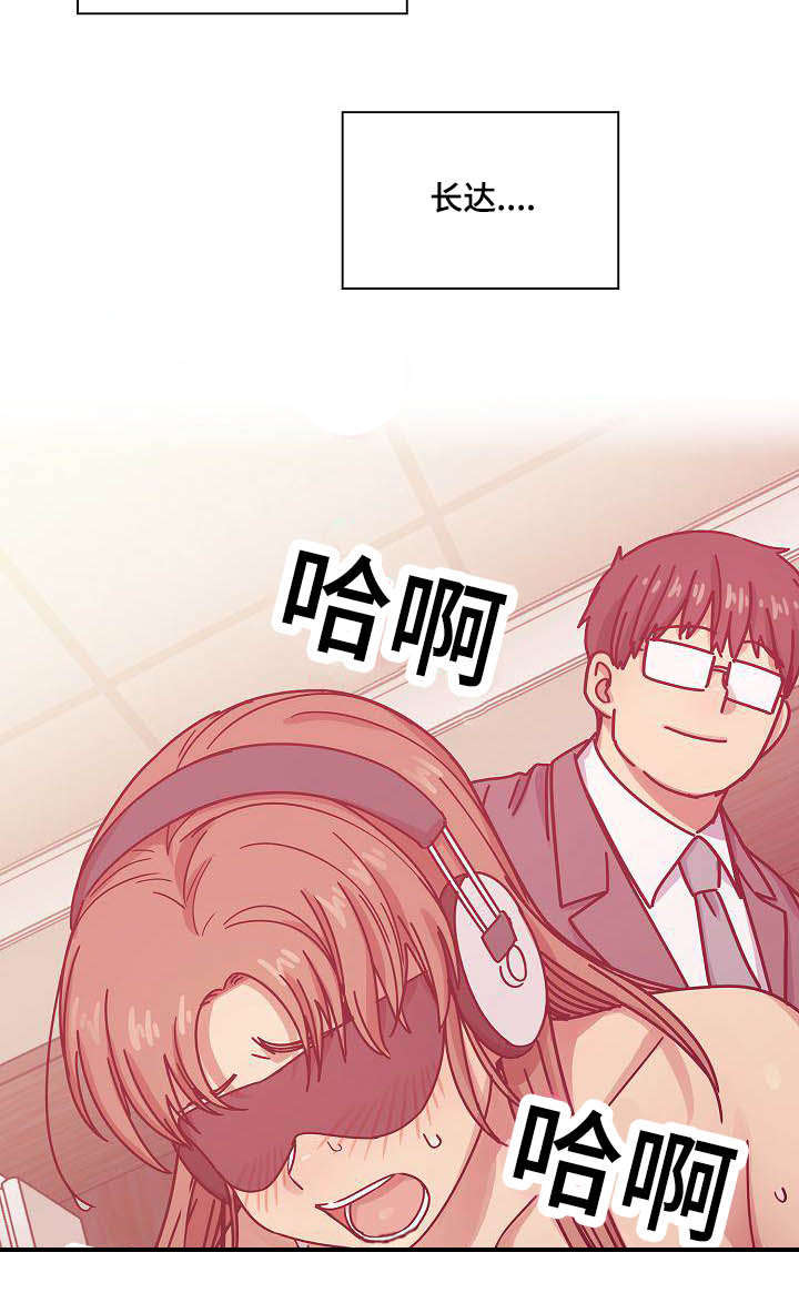 角色对换漫画,第55章：结尾3图