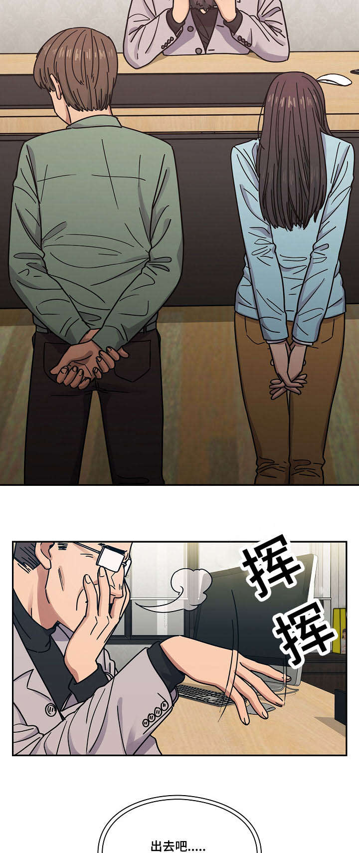角色对换漫画,第43章：出于礼貌4图