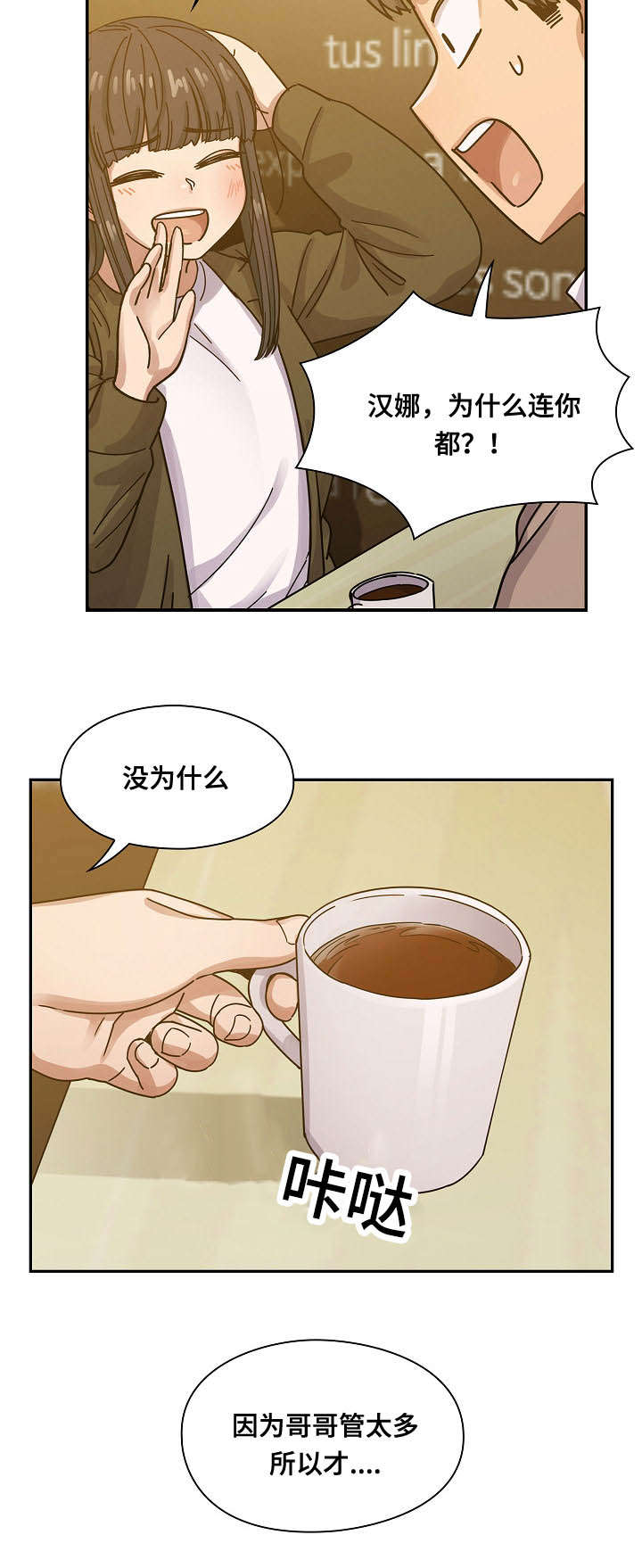 角色对换漫画,第49章：过得不错4图