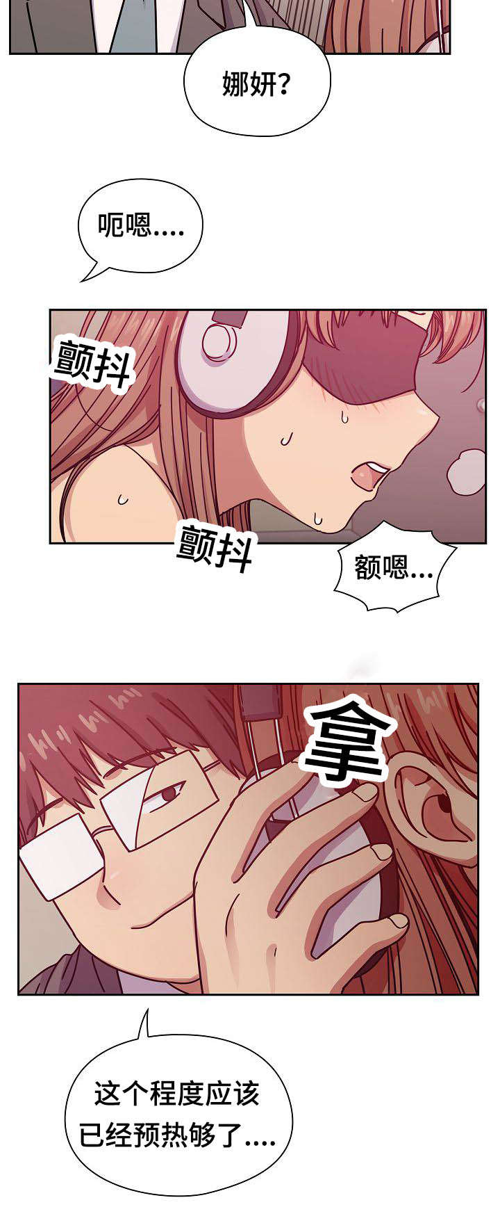 角色对换漫画,第55章：结尾5图