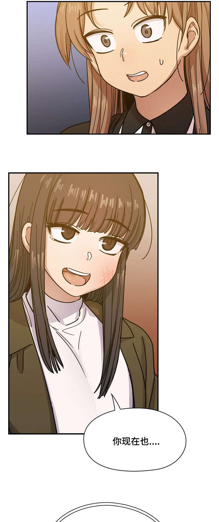 角色对换漫画,第49章：过得不错5图