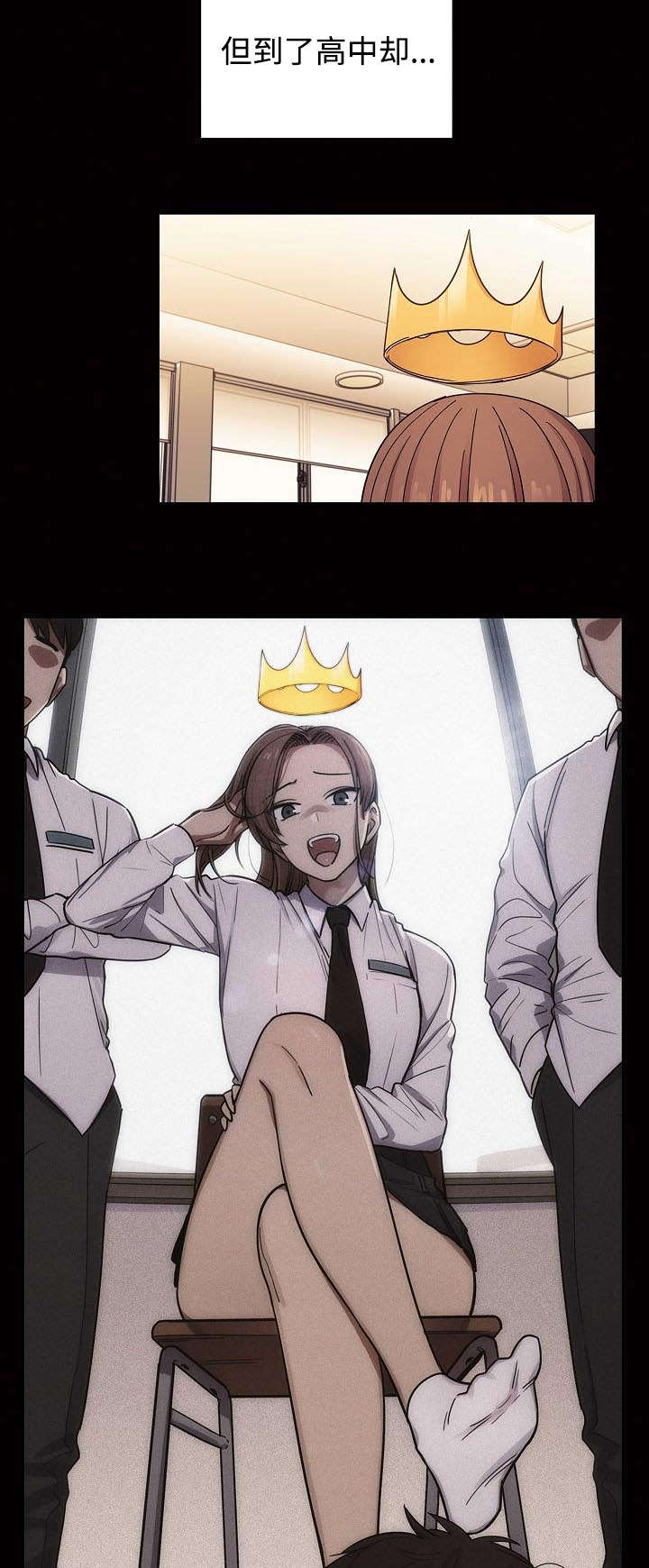 角色对换漫画,第64章：妨碍2图