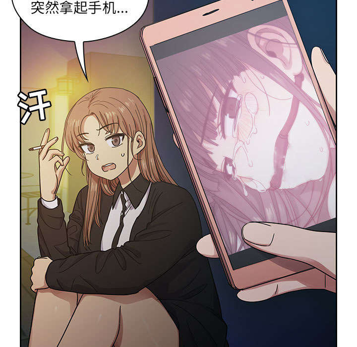 角色对换漫画,第31章：因为他5图