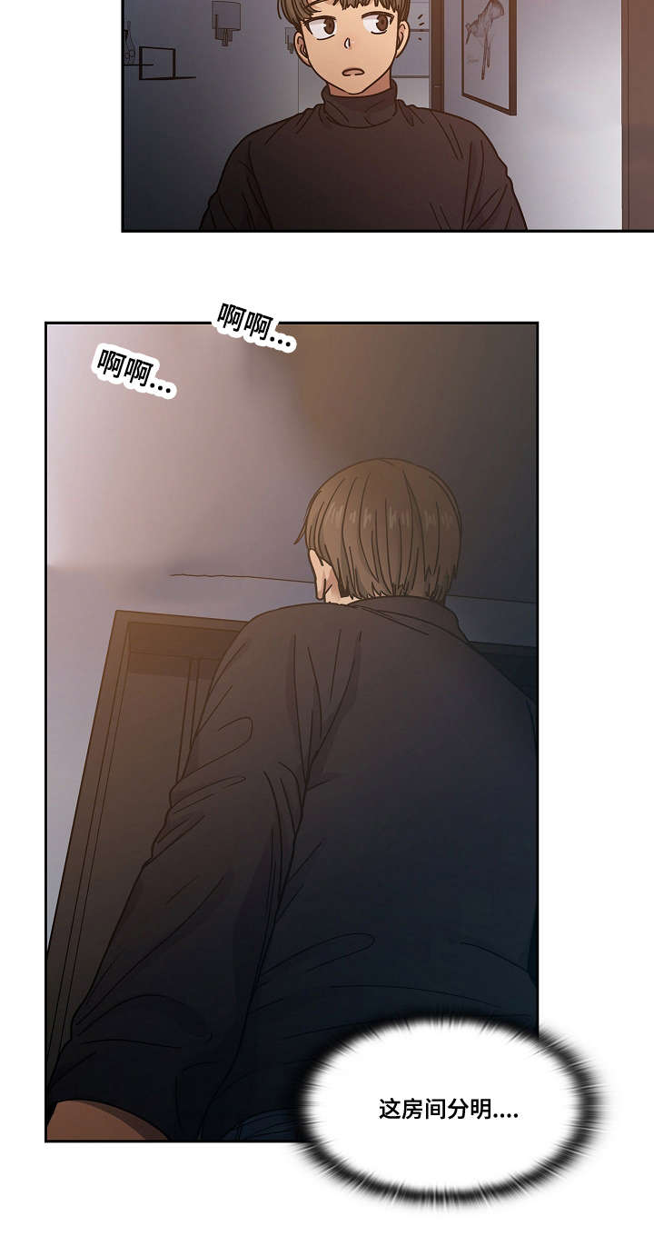 角色对换漫画,第35章：偷听4图