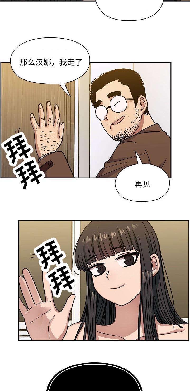 角色对换漫画,第65章：这是什么声音2图