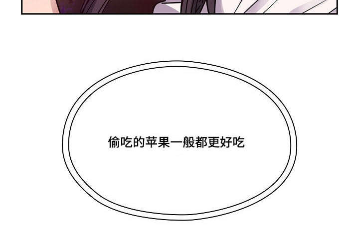 角色对换漫画,第40章：不用我帮你吗3图