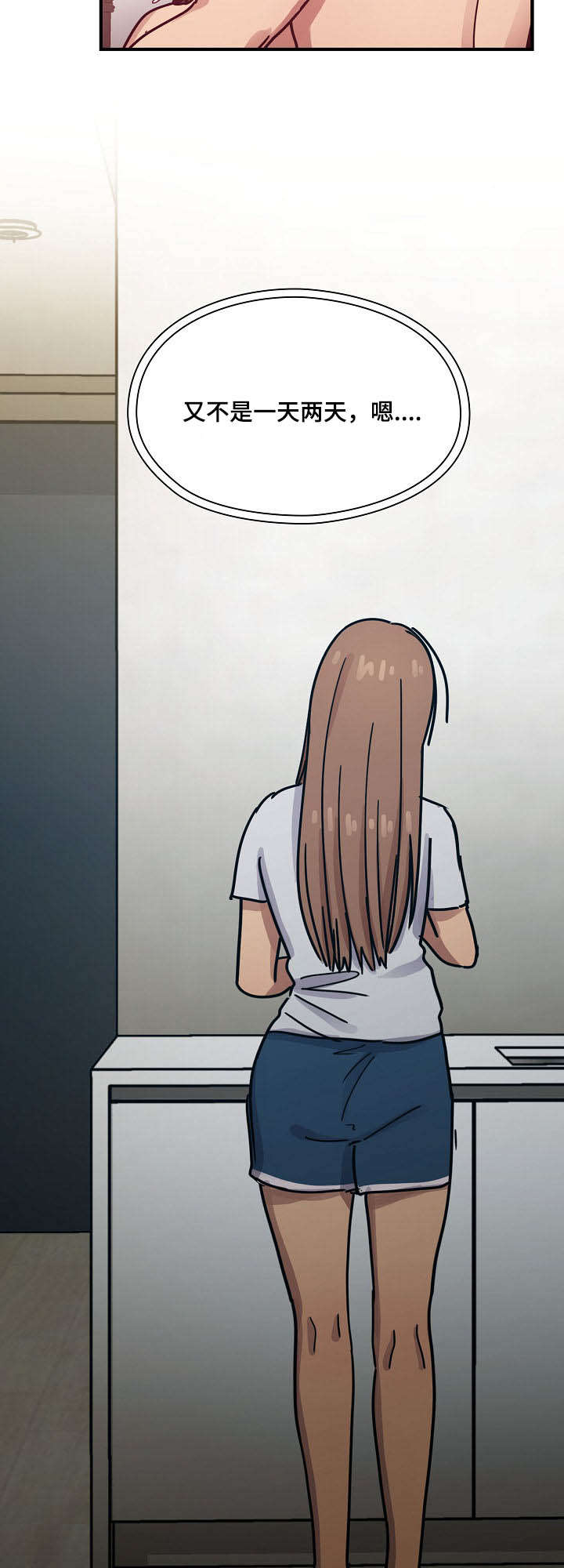 角色对换漫画,第60章：到底想干什么5图