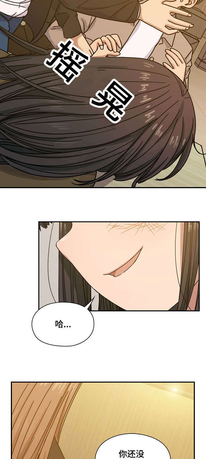 角色对换漫画,第49章：过得不错5图