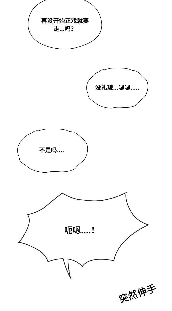 角色对换漫画,第47章：不喜欢吗2图