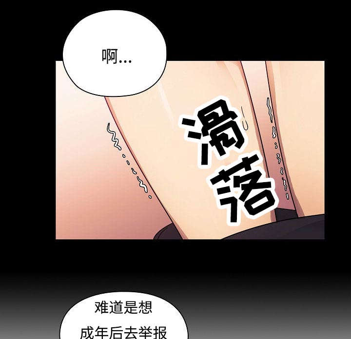 角色对换漫画,第65章：这是什么声音5图